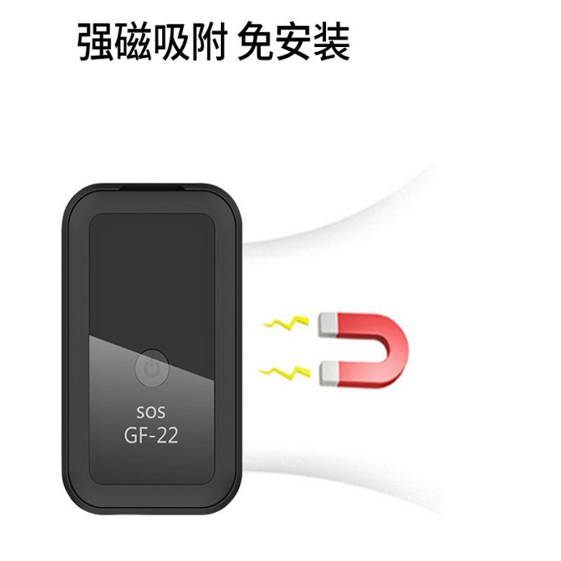 GF22定位器 汽车强磁免安装微型GPS防盗报警器老人宠物防丢详情图1