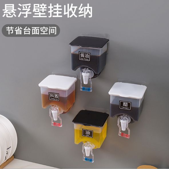 挂式定量贴墙挂壁粘调料壶油瓶