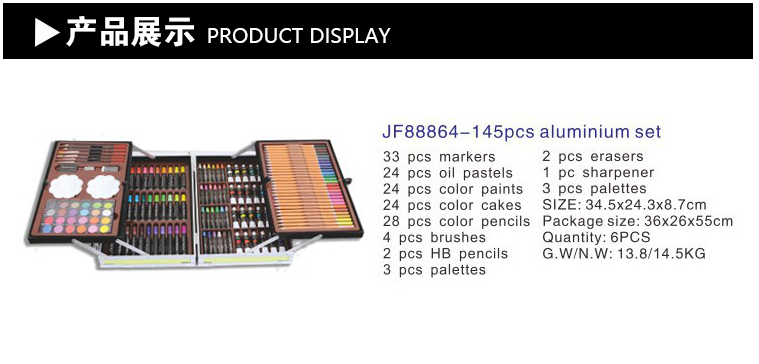 套装145件套铝合金 绘画套装 马克笔套装  水彩笔套装水彩颜料详情1