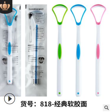 Tongue scraper Tongue coating cleaner Tongue scraper