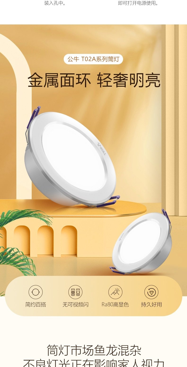 Bull downlights, 4Wled hole lights, ceiling lights, recessed home living room hole lights, bucket lights, corridor light tubes pic 11