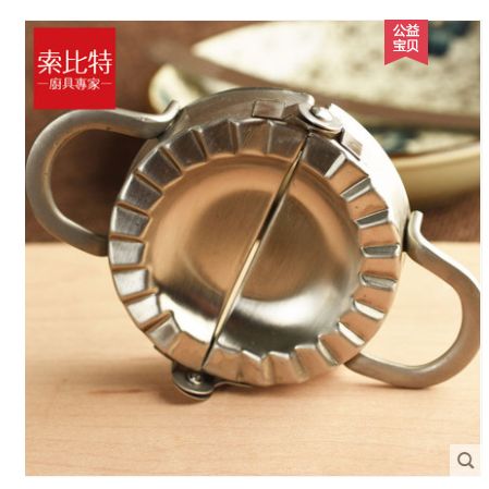 索比特包饺子利器饺子皮模具切夹捏水饺厨房小工具家用创意不锈钢