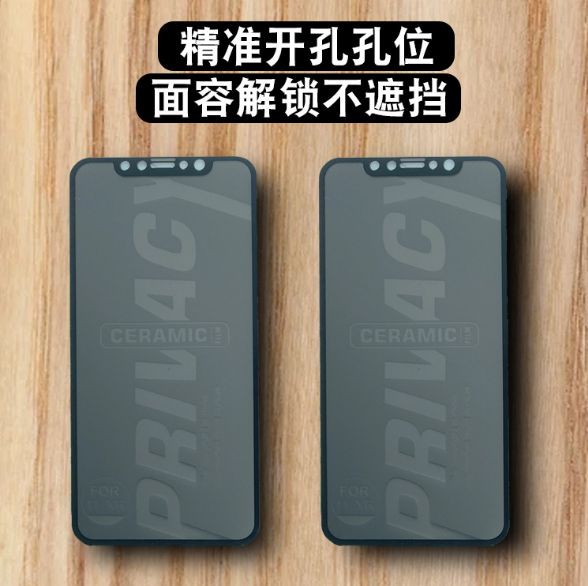 max磨砂陶瓷软膜x 8p隐私膜详情图5