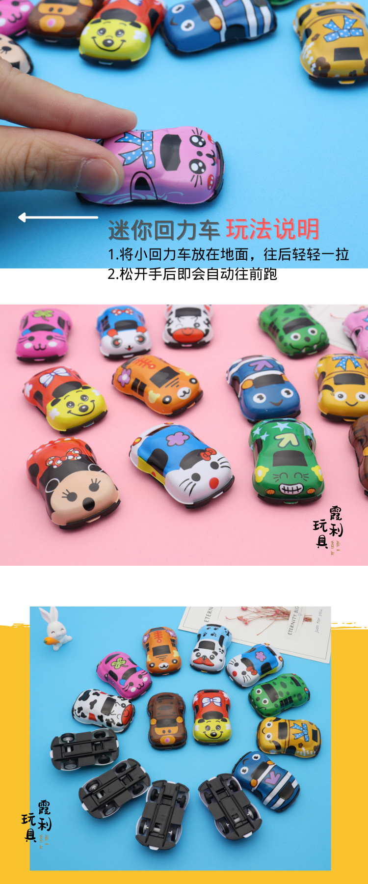 Cartoon Rebound car children's plastic toy gift gacha detail image 2