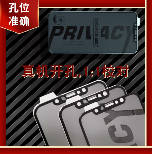 max磨砂陶瓷软膜x 8p隐私膜详情图3
