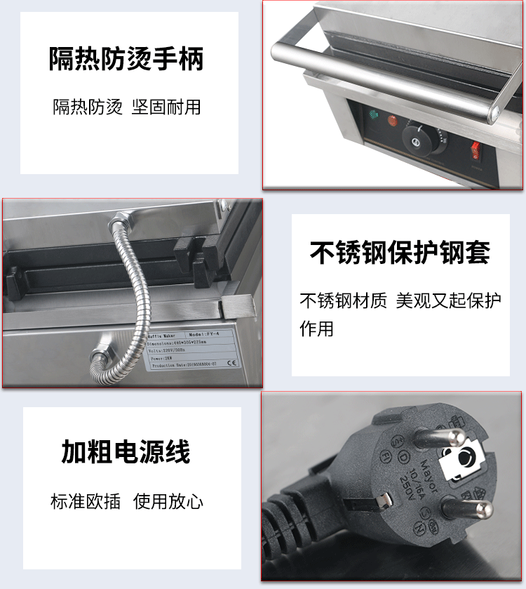 商用电热单头方形华夫炉FY-4咖啡店格仔饼机烤饼机小吃设备详情图5