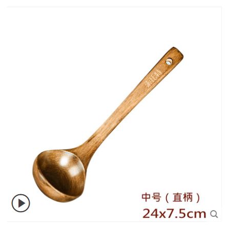 木质汤勺直柄