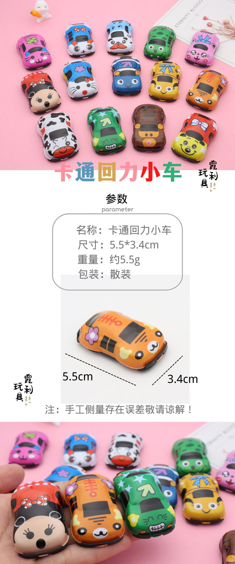 Cartoon Rebound car children's plastic toy gift gacha detail image 1