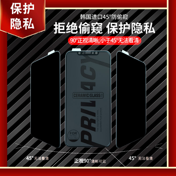 max磨砂陶瓷软膜x 8p隐私膜详情图2