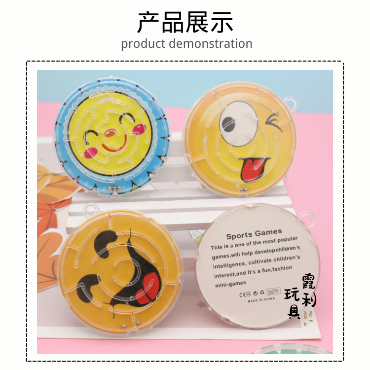 Round maze, smiling face ball, children's plastic toys, educational toys, gifts, gacha detail image 3