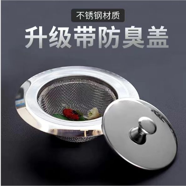 Kitchen sink filter