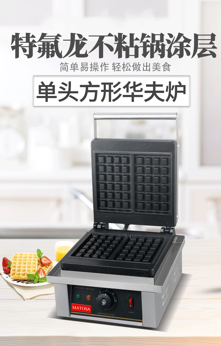 商用电热单头方形华夫炉FY-4咖啡店格仔饼机烤饼机小吃设备详情图1