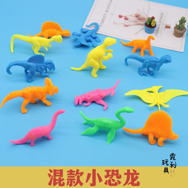 混款恐龙 PVC材质 儿童塑料玩具 赠品扭蛋