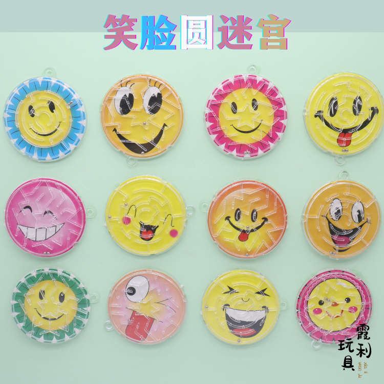 Round maze, smiling face ball, children's plastic toys, educational toys, gifts, gacha detail image 1