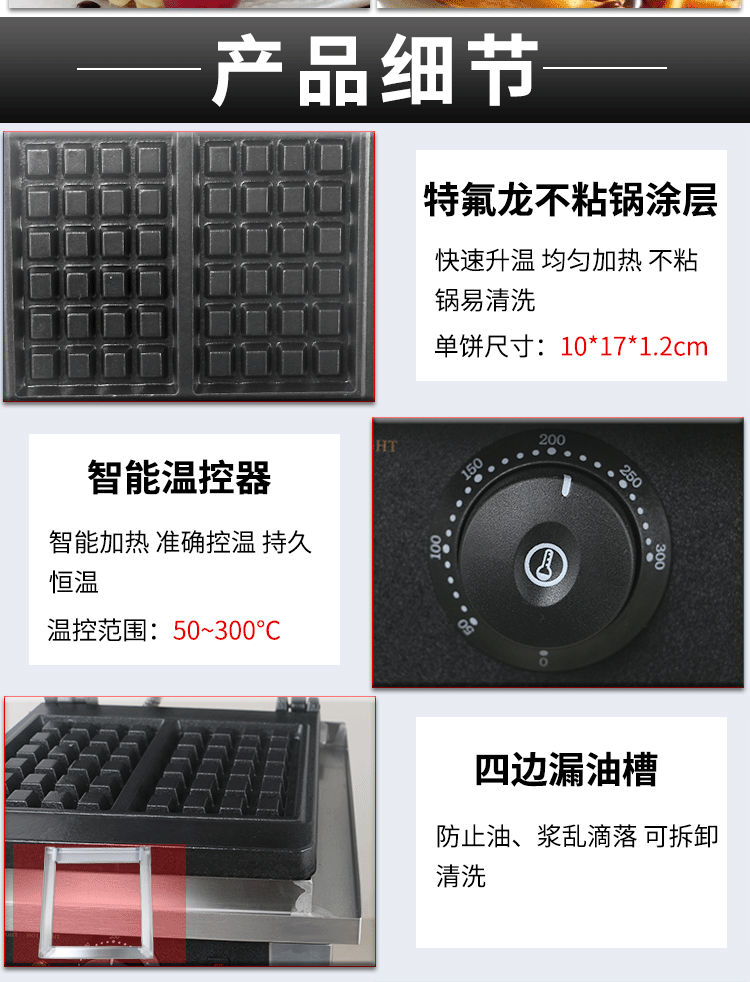 商用电热单头方形华夫炉FY-4咖啡店格仔饼机烤饼机小吃设备详情图4