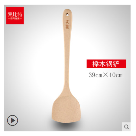 榉木锅铲详情1
