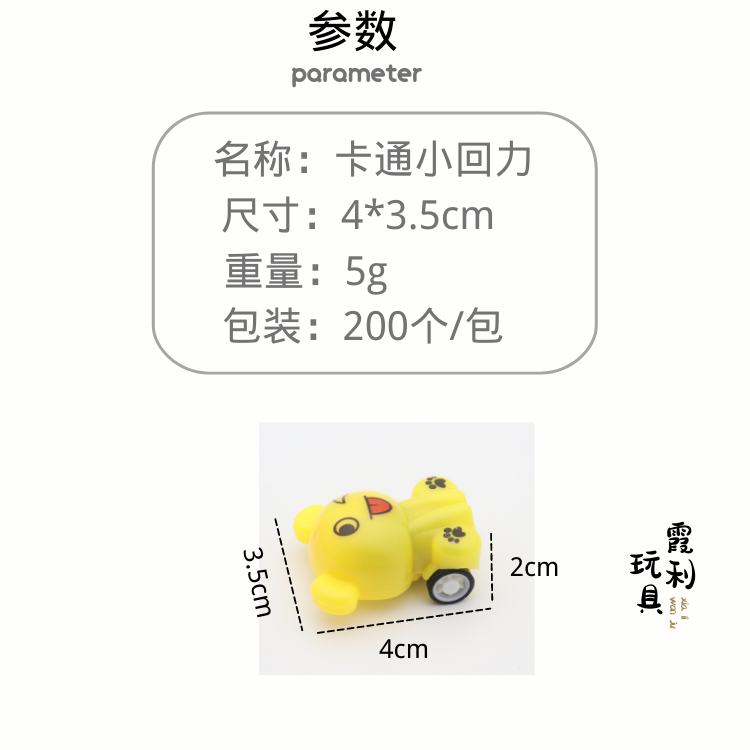 Wechat business ground promotion: Cartoon expression little power cart, children's plastic toys, gifts, gacha party detail image 2