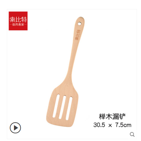 榉木漏铲详情1