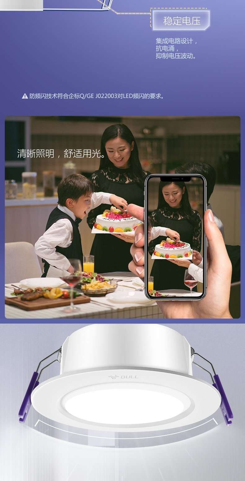 Bull LED4W non-flickering constant current constant voltage aluminum surface downlight, made of aviation aluminum material, has better heat dissipation and more stable quality pic 6