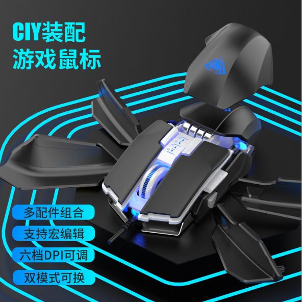 可拆卸网吧网咖专用鼠标