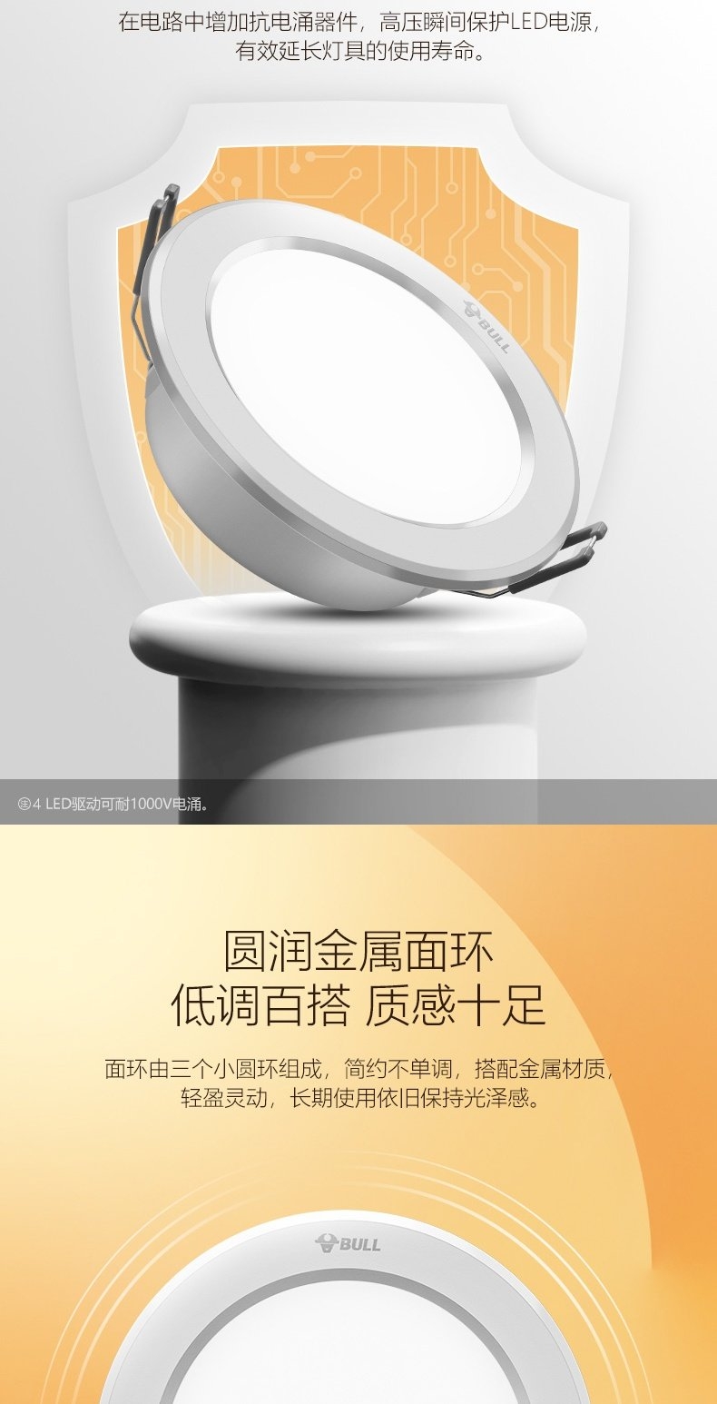 Bull LED4W non-flickering constant current constant voltage aluminum surface downlight, made of aviation aluminum material, has better heat dissipation and more stable quality pic 17