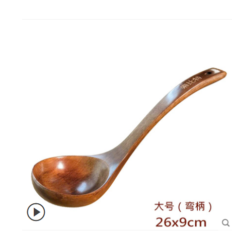 木质汤勺弯柄大号详情图1