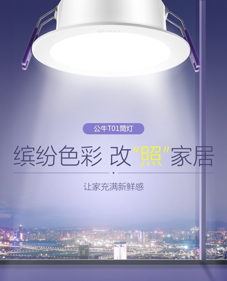 Bull LED4W non-flickering constant current constant voltage aluminum surface downlight, made of aviation aluminum material, has better heat dissipation and more stable quality pic 2