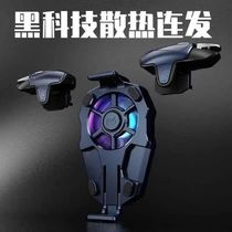 The new AK03 eats chicken God. Fan radiator set