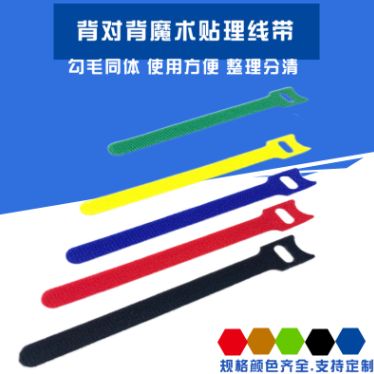 Back to back Velcro tape with mouse cable self-adhesive tape