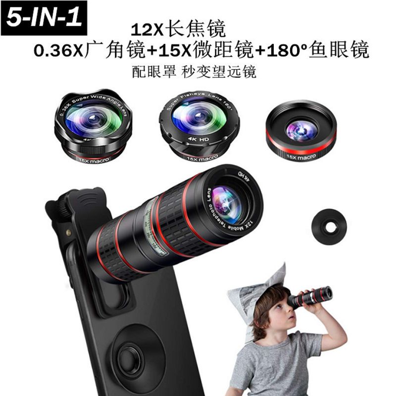 手机镜头 12倍长焦望远镜 广角 微距 鱼眼 五合一套装双调12X镜头图