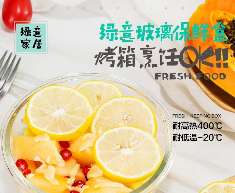 装玻璃饭盒微波炉可用保鲜盒玻璃碗带盖冰箱圆形饭盒便当盒详情图1