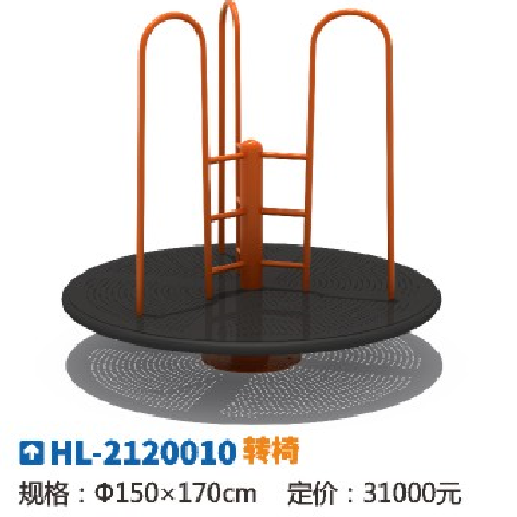 Swivel chair kindergarten Outdoor swivel chair swing boat toys Outdoor children's Community park Swivel chair Merry-go-round play equipment 20010 Outdoor fitness equipment children's swivel chair kindergarten