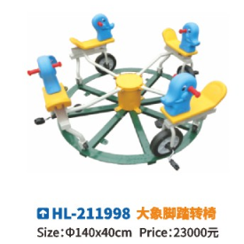 1998 Outdoor community fitness equipment elephant foot swivel chair