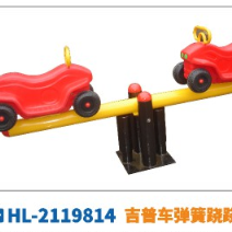 Outdoor community fitness equipment doll rocker children's spring rocker seesaw park 19814 Jeep spring seesaw Hualong play toy factory direct sales