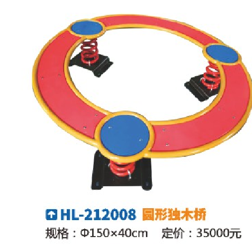 Physical training rocker. Kindergarten children rocking horses. Park spring seesaw amusement equipment toys 12008 Outdoor fitness equipment children's round plank bridge