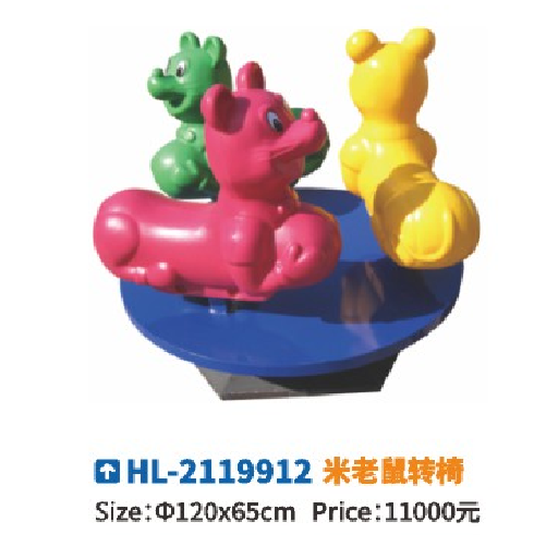 Mickey Mouse Swivel Chair physical training rocker. Kindergarten children rocking horses. Park spring seesaw amusement equipment toys 19912 Outdoor fitness equipment for children three people rocking