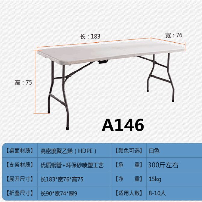 吕字家具-便携式桌子户外餐桌折叠桌 长桌 促销展会野餐露营餐摆摊夜市桌子