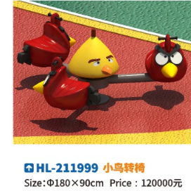 1999 Outdoor community fitness equipment Angry Birds Swivel chair