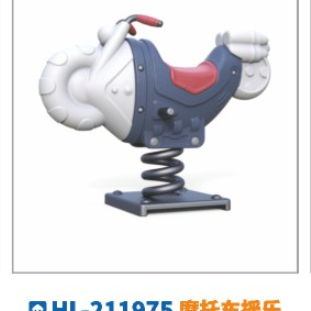 Outdoor community fitness equipment doll rocker children spring rocker seesaw park plastic rocker horse 1975 motorcycle rocker Hualong play toy factory direct sales