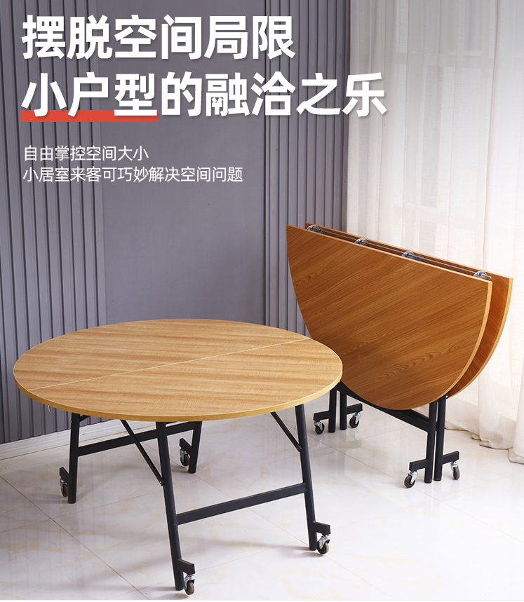 吕字家具-厂家直销桌子折叠餐桌桌酒店椅子移动餐桌桌子圆形客厅桌子大圆桌详情2
