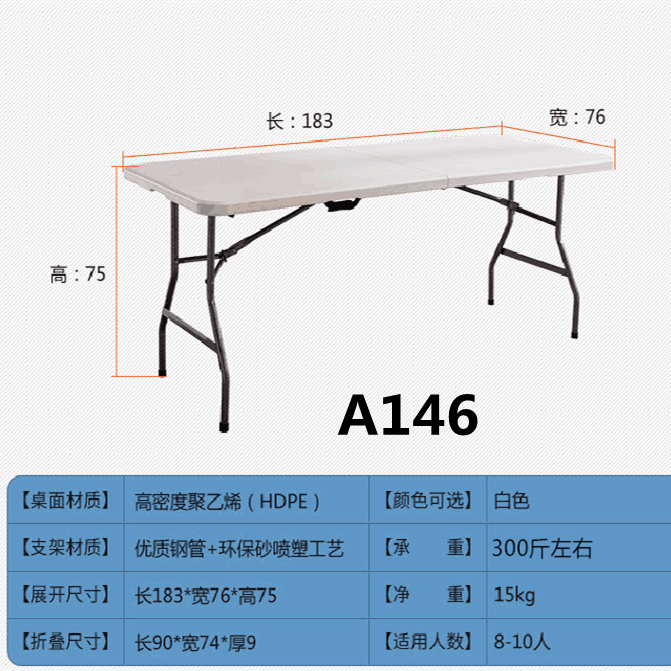 吕字家具-便携式桌子户外餐桌折叠桌 长桌 促销展会野餐露营餐摆摊夜市桌子详情1