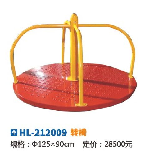 12009 Kindergarten outdoor swivel chair swing boat toys Outdoor children's community park swivel chair merry-go-round play equipment