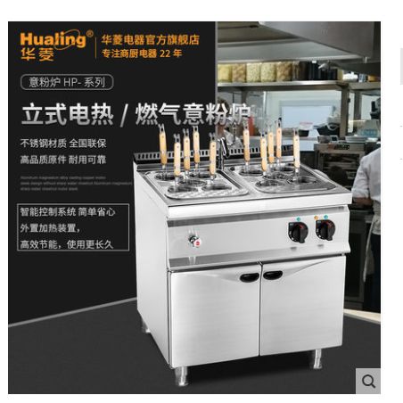 Valin HP series multi-functional cooking furnace hot powder machine jet pasta furnace commercial fast food restaurant equipment full figure