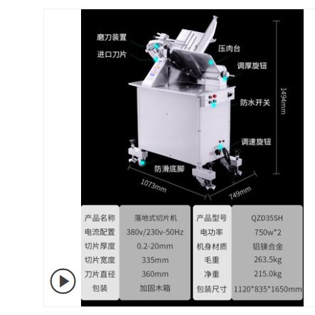 Valin Slicer Commercial large meat cutting machine automatic meat slicer Mutton slicer electric vertical slicer full figure