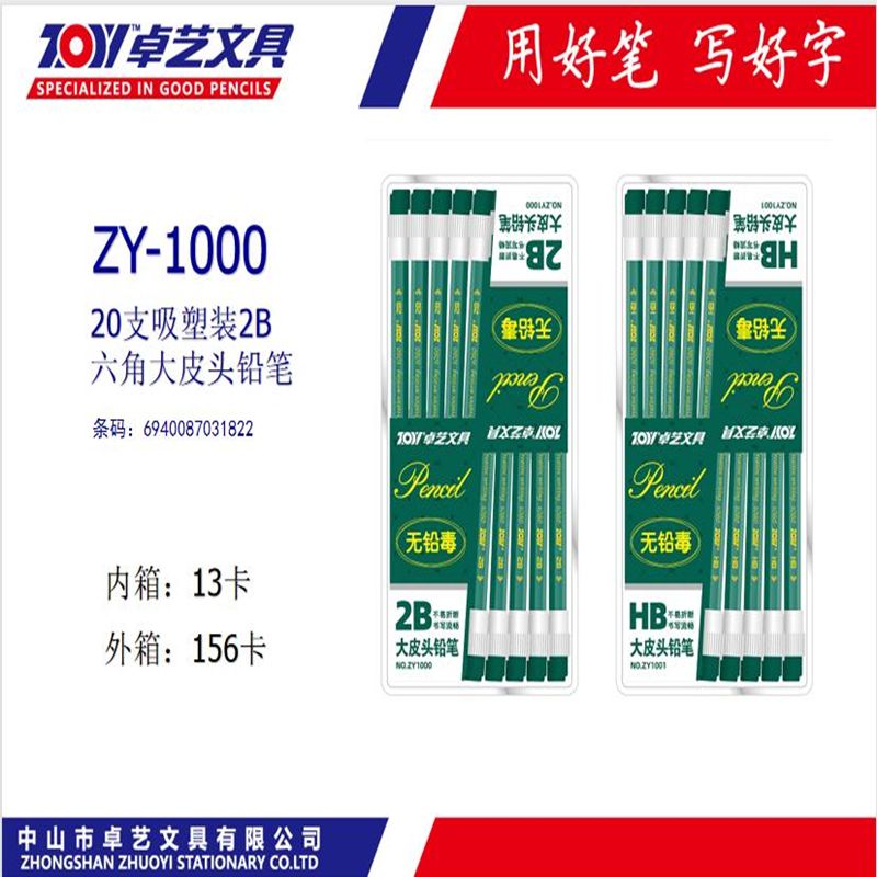 ZY-1000 20 vacuum-formed 2B hexagonal large cap pencils
