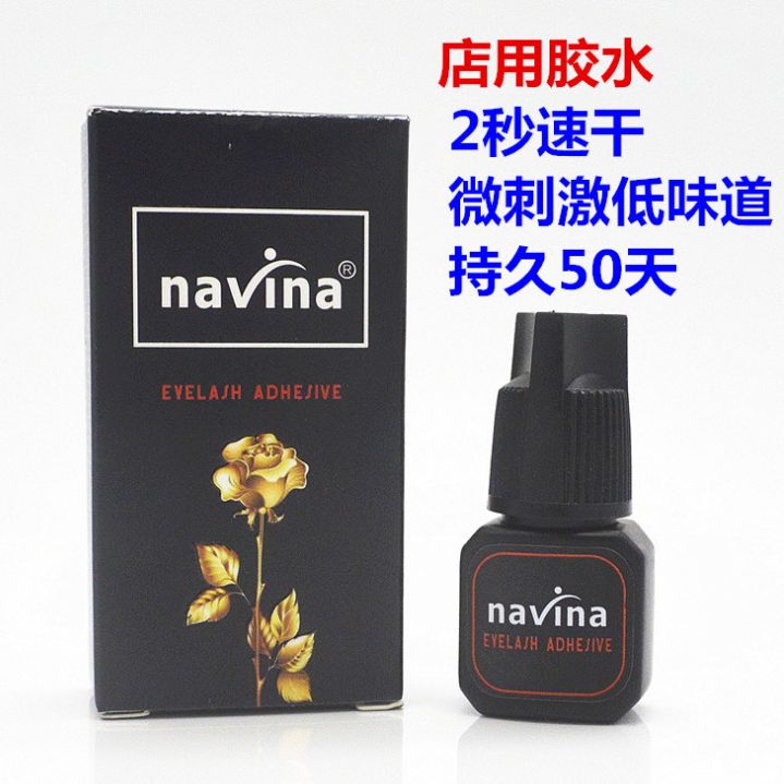 嫁接睫毛胶水