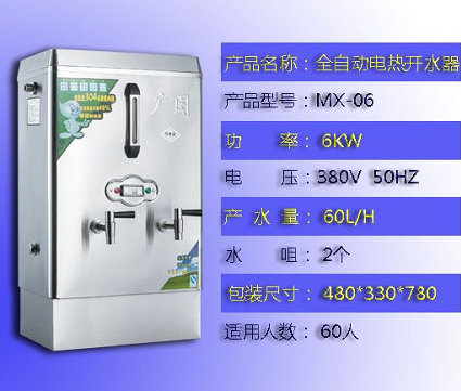 开水机详情图3