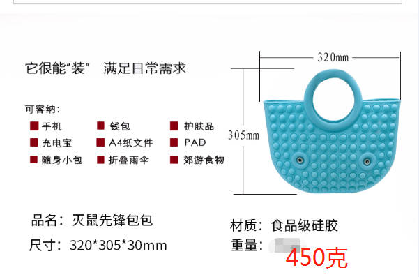 新款灭鼠英雄包包女生女士手提包外贸爆款硅胶包详情图4