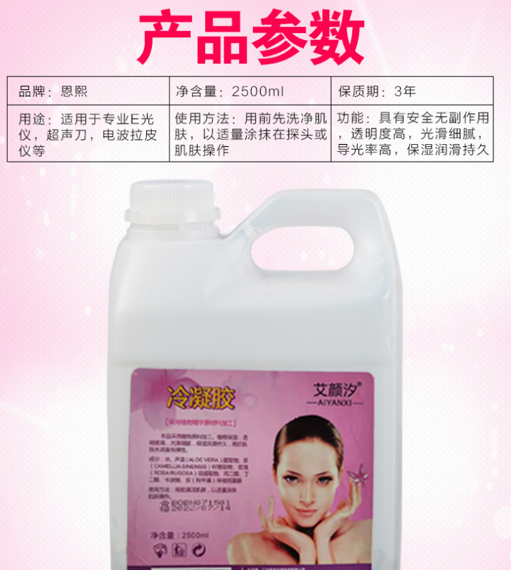 美容院仪器专用面部体部耦合剂详情图2