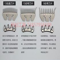 Electric wool clippers Horse hair clippers Electric wool fader pet clippers Livestock products 9 teeth 13 teeth curved blade